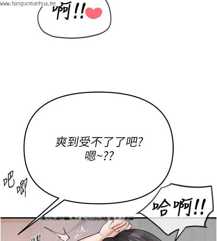 韩国漫画Beautiful-Days韩漫_Beautiful-Days-第36话-驯服荡妇在线免费阅读-韩国漫画-第56张图片
