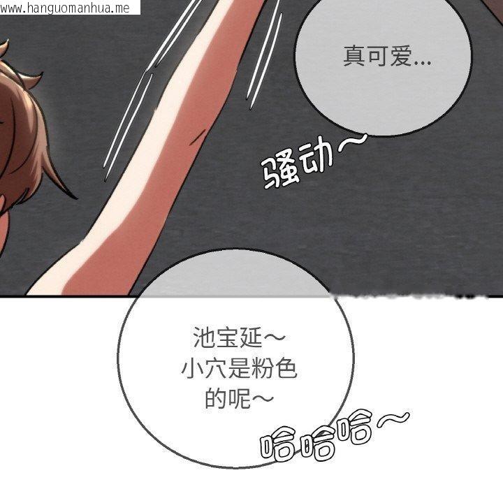 韩国漫画危险同学会韩漫_危险同学会-第72话在线免费阅读-韩国漫画-第29张图片