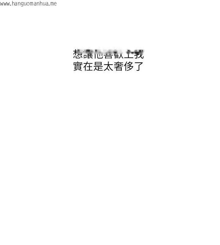 韩国漫画玩转学姐韩漫_玩转学姐-第64话-化身女传教士扭转战局!在线免费阅读-韩国漫画-第3张图片