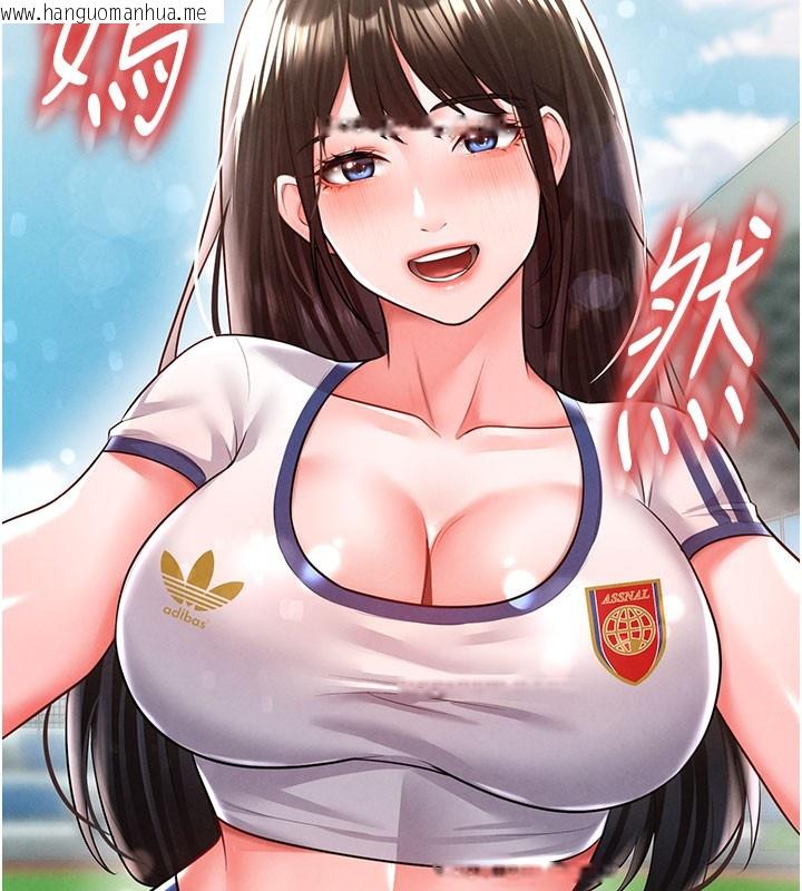 韩国漫画足球型男脱单指南韩漫_足球型男脱单指南-第18话-足球女直播主的理想情人在线免费阅读-韩国漫画-第17张图片