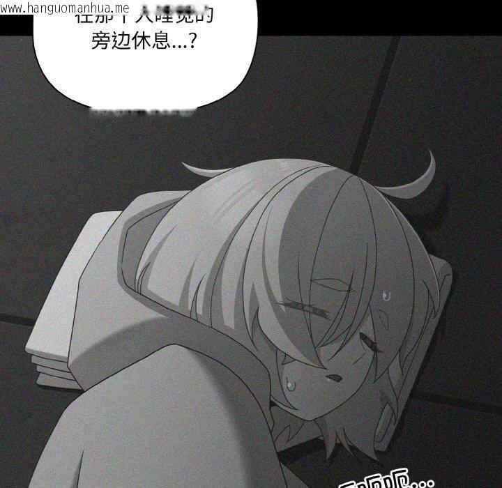 韩国漫画幸福来得太突然韩漫_幸福来得太突然-第26话在线免费阅读-韩国漫画-第96张图片