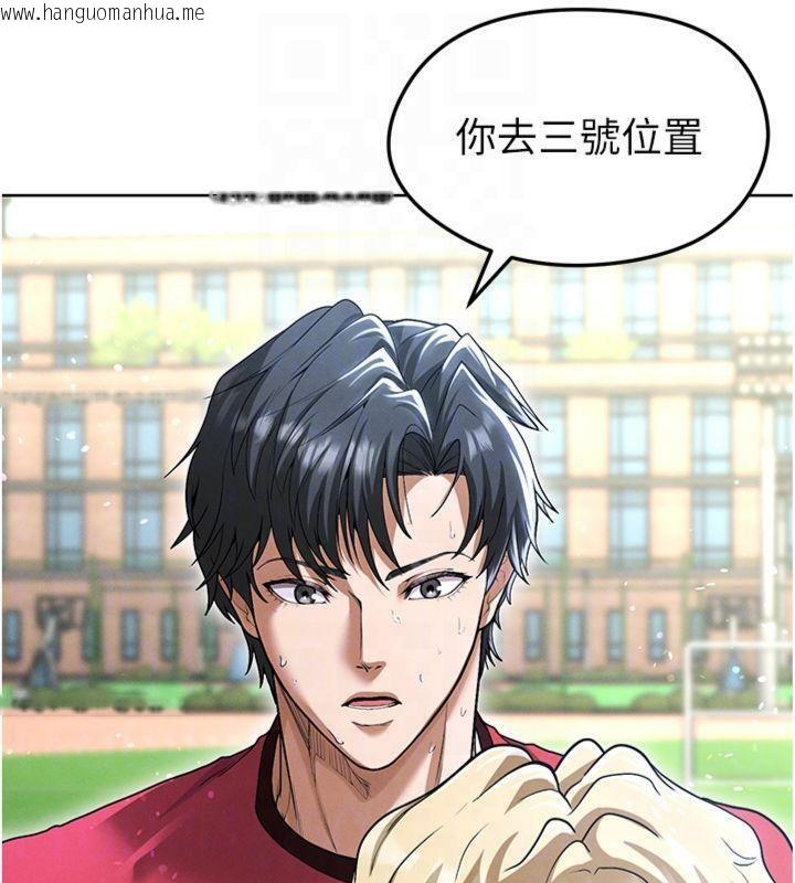 韩国漫画足球型男脱单指南韩漫_足球型男脱单指南-第11话-靠团魂逆转比赛在线免费阅读-韩国漫画-第96张图片