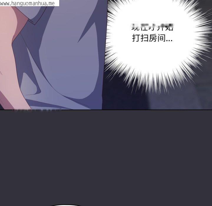 韩国漫画喵来的恋爱韩漫_喵来的恋爱-第19话在线免费阅读-韩国漫画-第151张图片
