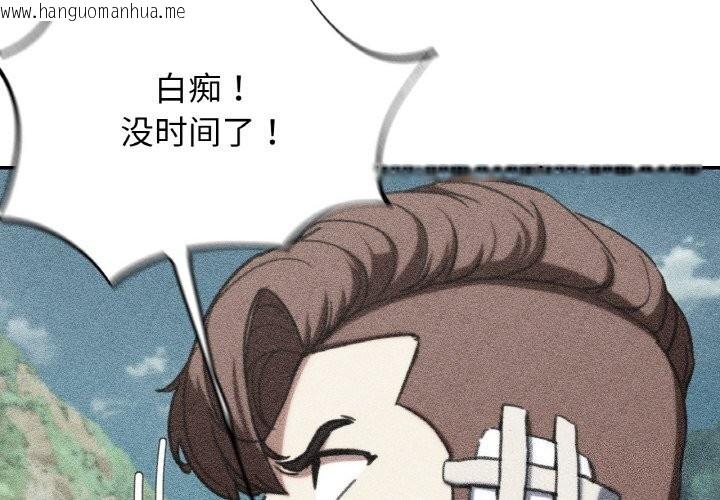 韩国漫画危险同学会韩漫_危险同学会-第70话在线免费阅读-韩国漫画-第2张图片