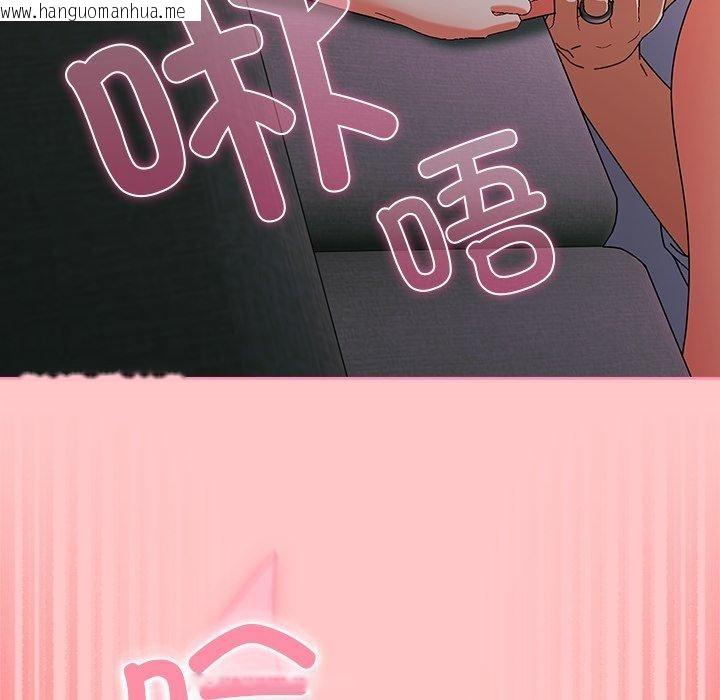 韩国漫画请弄脏我的女朋友韩漫_请弄脏我的女朋友-第9话在线免费阅读-韩国漫画-第139张图片