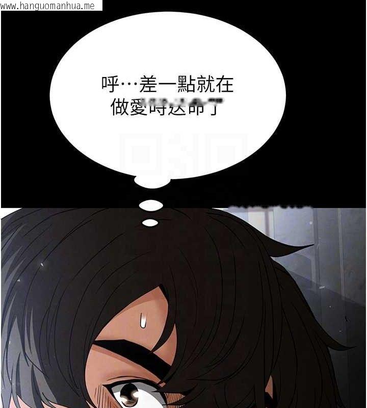 韩国漫画末日雕堡韩漫_末日雕堡-第32话-狂顶蜜桃臀一整天在线免费阅读-韩国漫画-第78张图片
