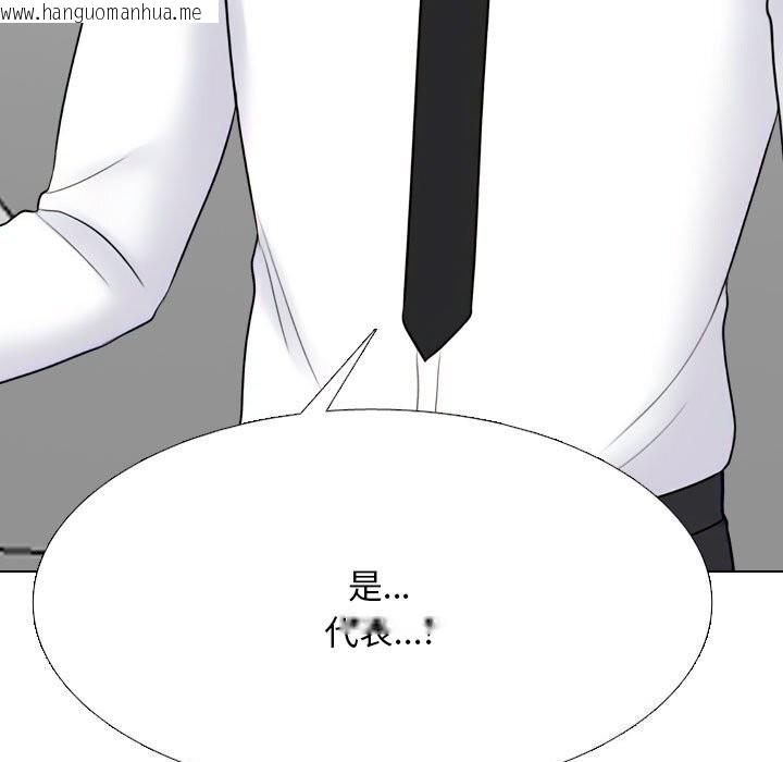 韩国漫画同事换换爱韩漫_同事换换爱-第219话在线免费阅读-韩国漫画-第123张图片