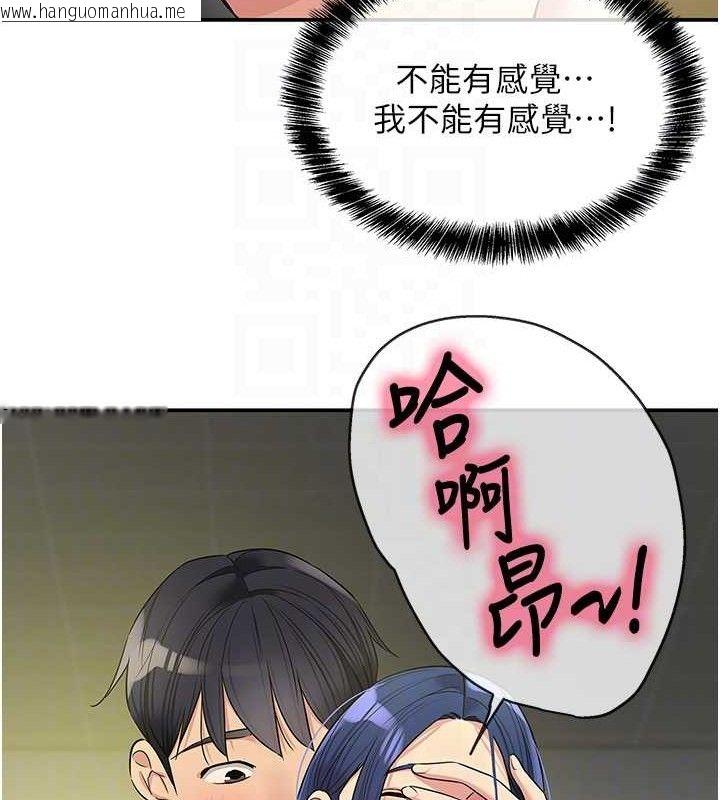韩国漫画洞洞杂货店韩漫_洞洞杂货店-第130话-用大雕温暖变态淫师在线免费阅读-韩国漫画-第58张图片