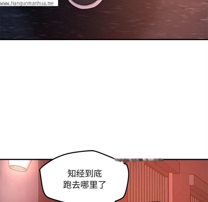 韩国漫画恋人未满韩漫_恋人未满-第51话在线免费阅读-韩国漫画-第72张图片