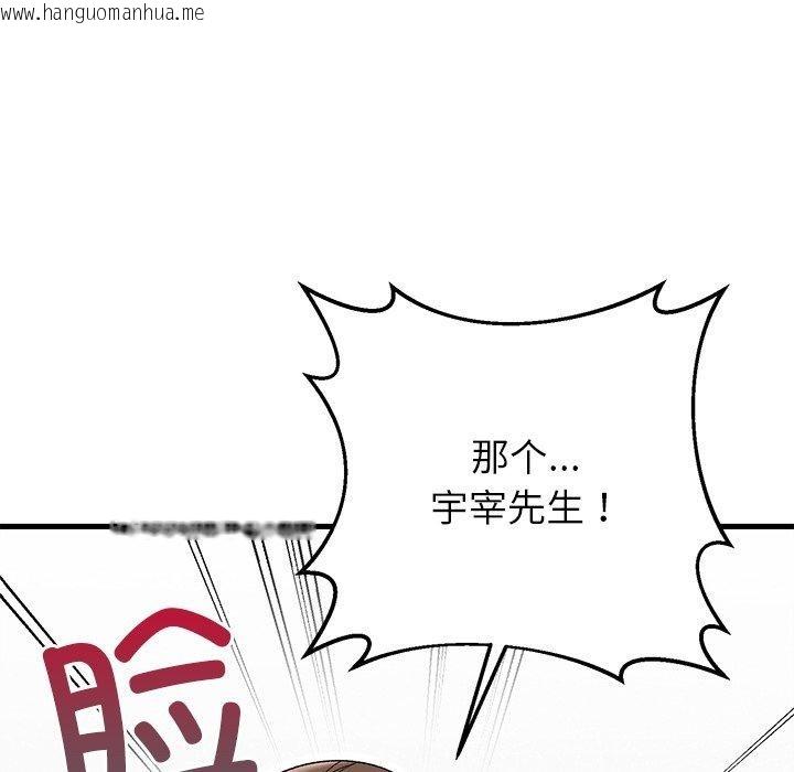韩国漫画婚姻束缚韩漫_婚姻束缚-第35话在线免费阅读-韩国漫画-第58张图片