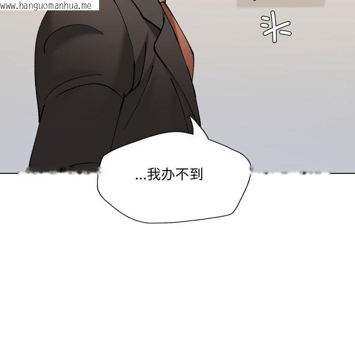 韩国漫画坏女人/了不起的她韩漫_坏女人/了不起的她-第70话在线免费阅读-韩国漫画-第45张图片