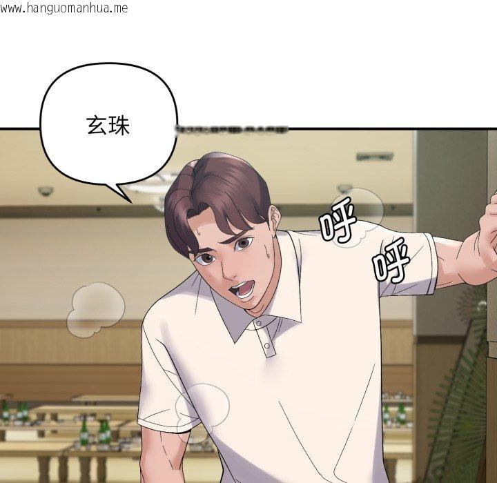 韩国漫画邻居跑路中韩漫_邻居跑路中-第45话在线免费阅读-韩国漫画-第29张图片