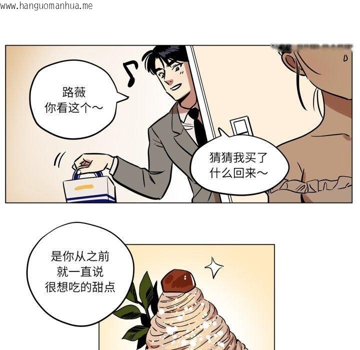 韩国漫画雪人韩漫_雪人-第8话在线免费阅读-韩国漫画-第12张图片