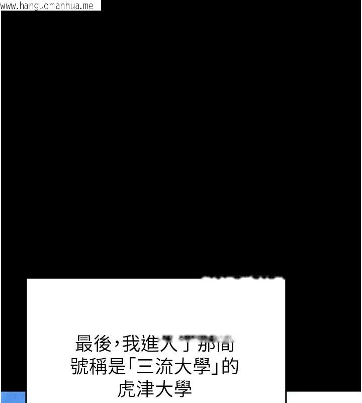 韩国漫画足球型男脱单指南韩漫_足球型男脱单指南-第1话-我向足球女神许愿了在线免费阅读-韩国漫画-第88张图片
