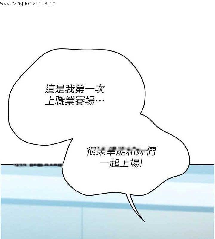 韩国漫画Set-up!排球少女韩漫_Set-up!排球少女-第49话-留下来陪我过夜在线免费阅读-韩国漫画-第11张图片