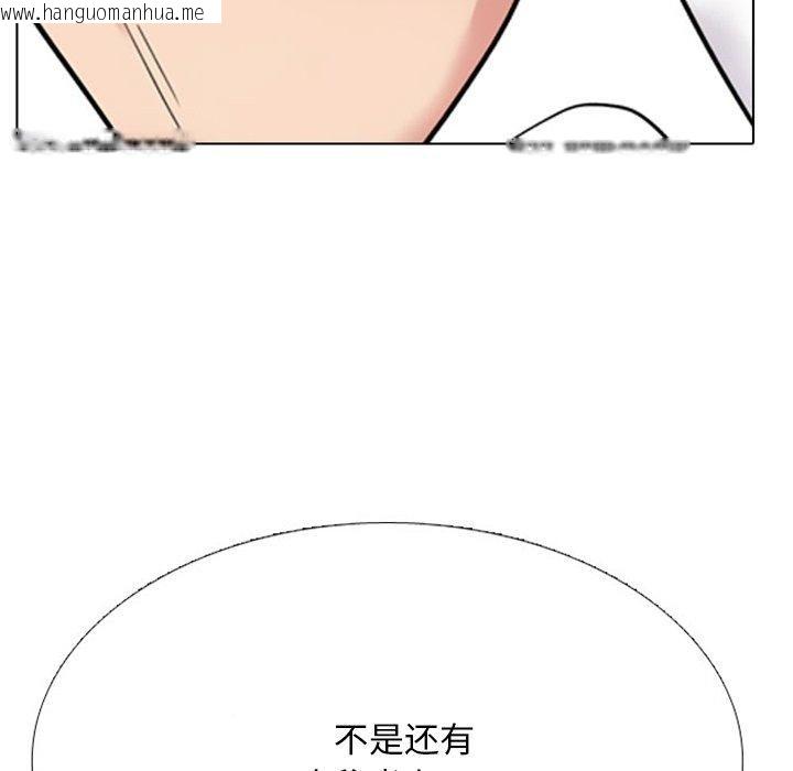 韩国漫画同事换换爱韩漫_同事换换爱-第220话在线免费阅读-韩国漫画-第97张图片