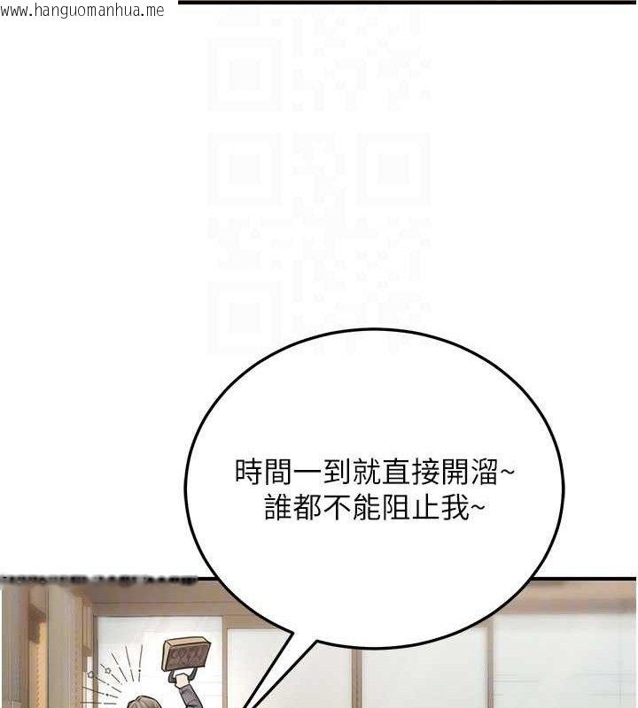 韩国漫画公务员的桃色副业韩漫_公务员的桃色副业-第19话-随叫随到的泄欲玩具在线免费阅读-韩国漫画-第81张图片