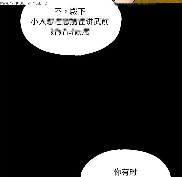 韩国漫画狂眼韩漫_狂眼-第67话在线免费阅读-韩国漫画-第44张图片