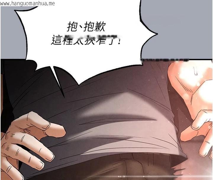 韩国漫画末日雕堡韩漫_末日雕堡-第33话-被强扯丝袜的少女世熙在线免费阅读-韩国漫画-第249张图片