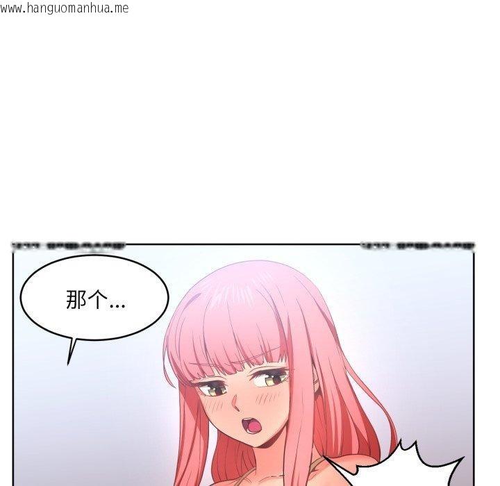 韩国漫画她的直播间韩漫_她的直播间-第16话在线免费阅读-韩国漫画-第11张图片