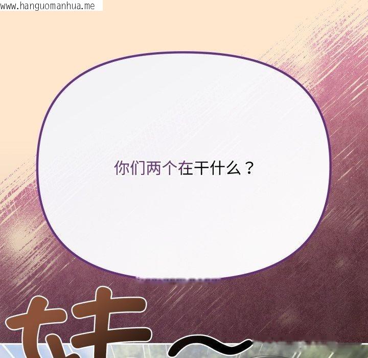 韩国漫画爱上你也好韩漫_爱上你也好-第16话在线免费阅读-韩国漫画-第91张图片