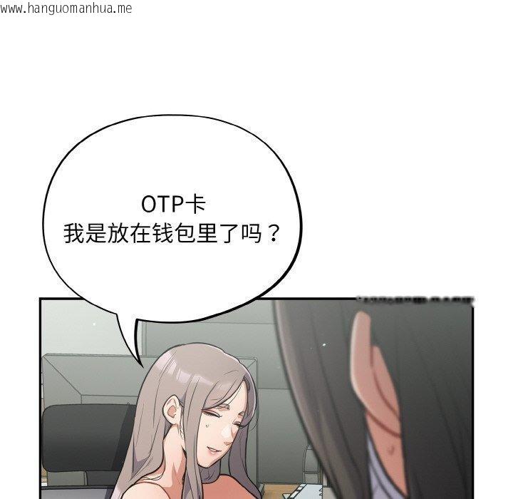 韩国漫画傻瓜病毒韩漫_傻瓜病毒-第23话在线免费阅读-韩国漫画-第16张图片