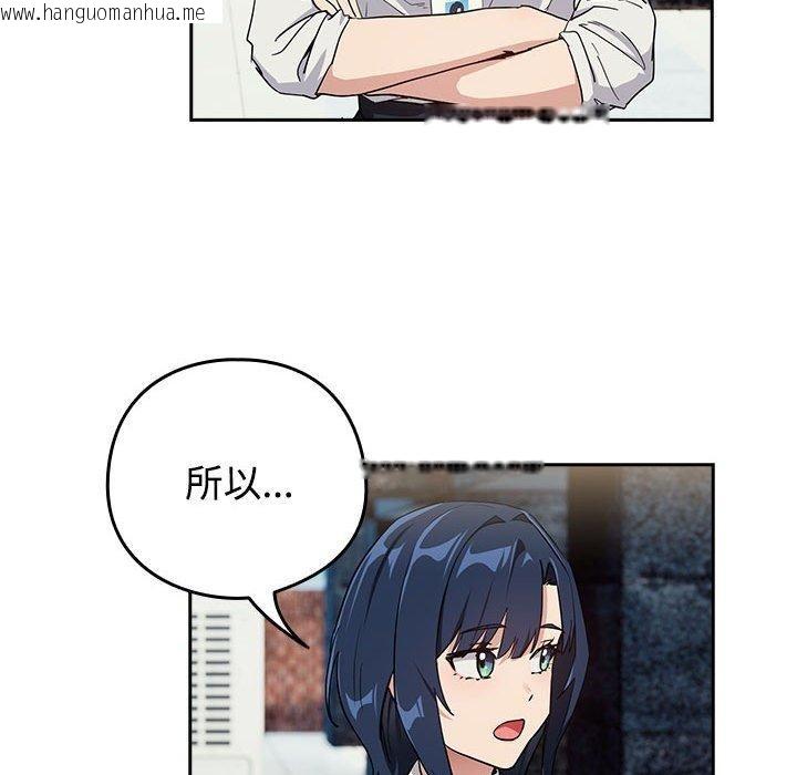 韩国漫画下班后的例行恋爱韩漫_下班后的例行恋爱-第57话在线免费阅读-韩国漫画-第67张图片