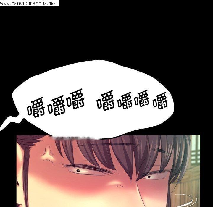 韩国漫画小姐韩漫_小姐-第75话在线免费阅读-韩国漫画-第46张图片