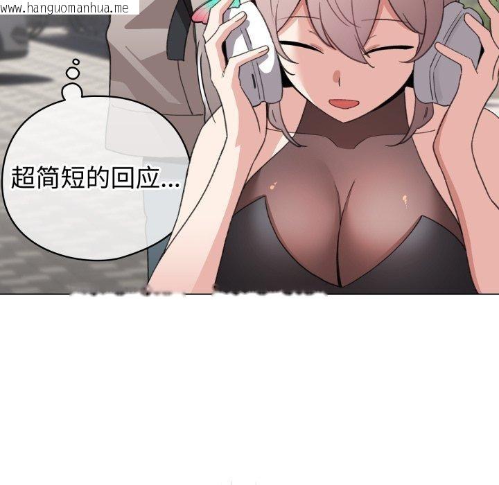 韩国漫画配角的生存任务韩漫_配角的生存任务-第17话在线免费阅读-韩国漫画-第106张图片
