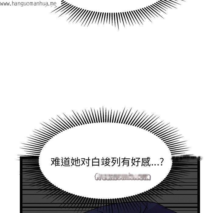 韩国漫画犬神的游戏韩漫_犬神的游戏-第24话在线免费阅读-韩国漫画-第112张图片