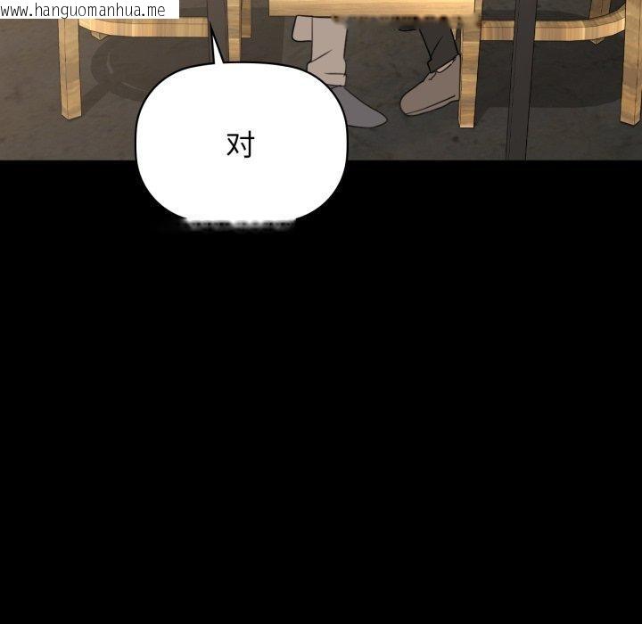韩国漫画咖啡因韩漫_咖啡因-第65话在线免费阅读-韩国漫画-第26张图片