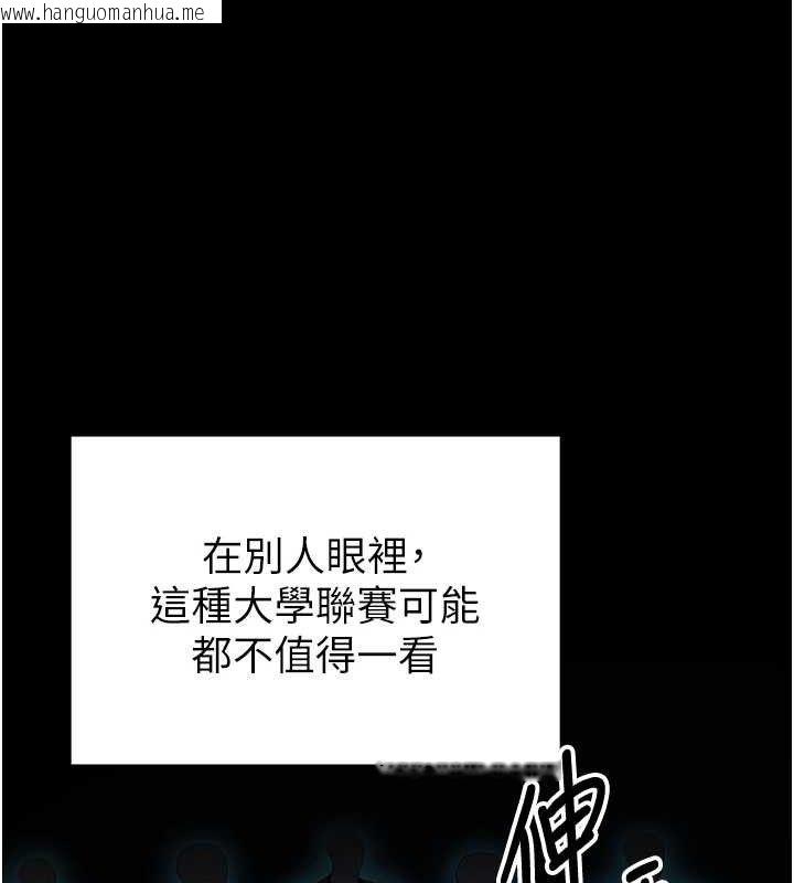 韩国漫画足球型男脱单指南韩漫_足球型男脱单指南-第9话-随传随到肉便器在线免费阅读-韩国漫画-第92张图片