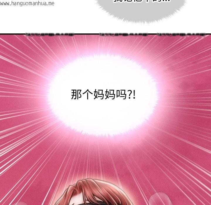 韩国漫画会长家的小儿子韩漫_会长家的小儿子-第18话在线免费阅读-韩国漫画-第64张图片