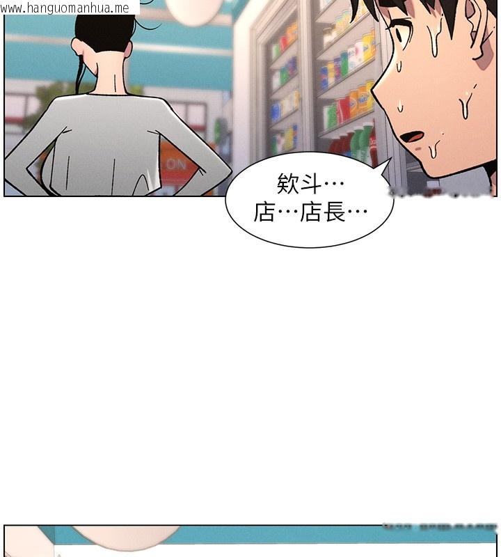 韩国漫画兄妹的秘密授课韩漫_兄妹的秘密授课-第63话-臭臭惹人爱在线免费阅读-韩国漫画-第57张图片