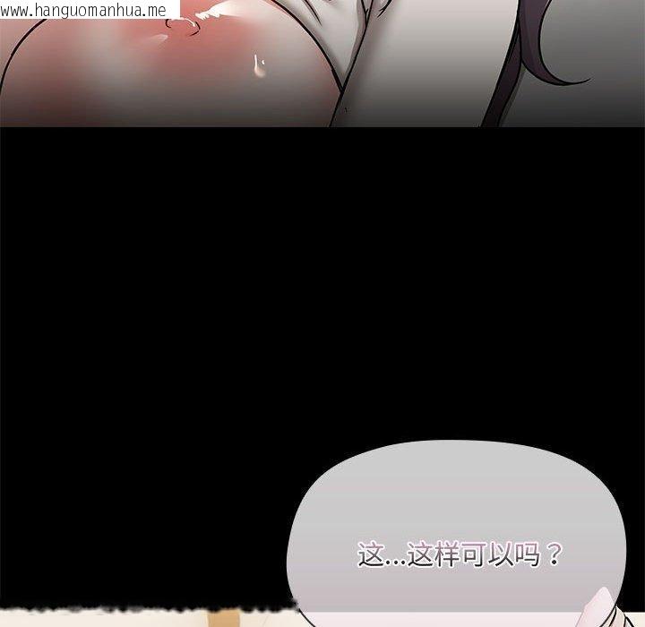 韩国漫画共享男友/出租男友韩漫_共享男友/出租男友-第34话在线免费阅读-韩国漫画-第78张图片