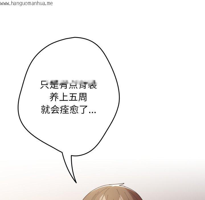 韩国漫画游戏不能这样玩/游戏规则我来定韩漫_游戏不能这样玩/游戏规则我来定-第103话在线免费阅读-韩国漫画-第111张图片
