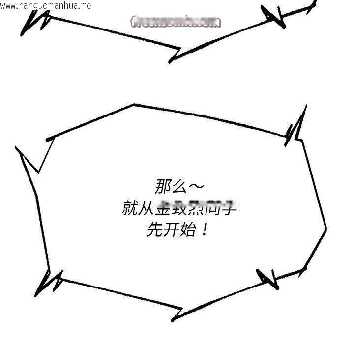 韩国漫画危险同学会韩漫_危险同学会-第72话在线免费阅读-韩国漫画-第70张图片