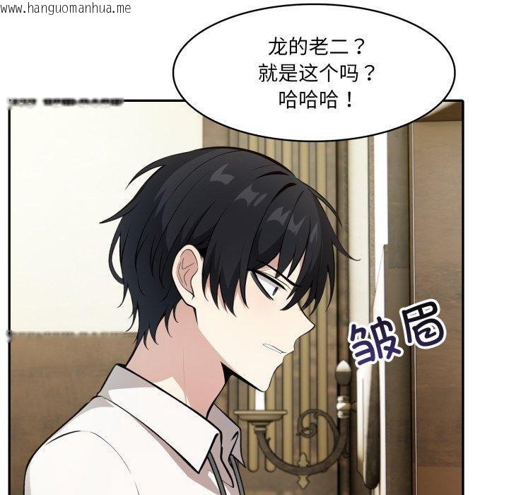 韩国漫画异世界骑士团长韩漫_异世界骑士团长-第23话在线免费阅读-韩国漫画-第13张图片