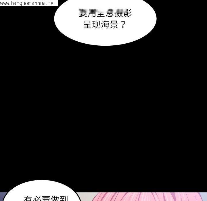 韩国漫画她的直播间韩漫_她的直播间-第13话在线免费阅读-韩国漫画-第31张图片