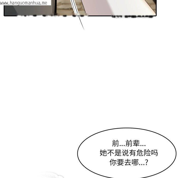 韩国漫画异世界骑士团长韩漫_异世界骑士团长-第22话在线免费阅读-韩国漫画-第79张图片