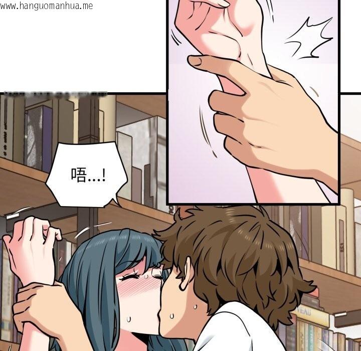 韩国漫画发小碰不得/强制催眠韩漫_发小碰不得/强制催眠-第72话在线免费阅读-韩国漫画-第80张图片