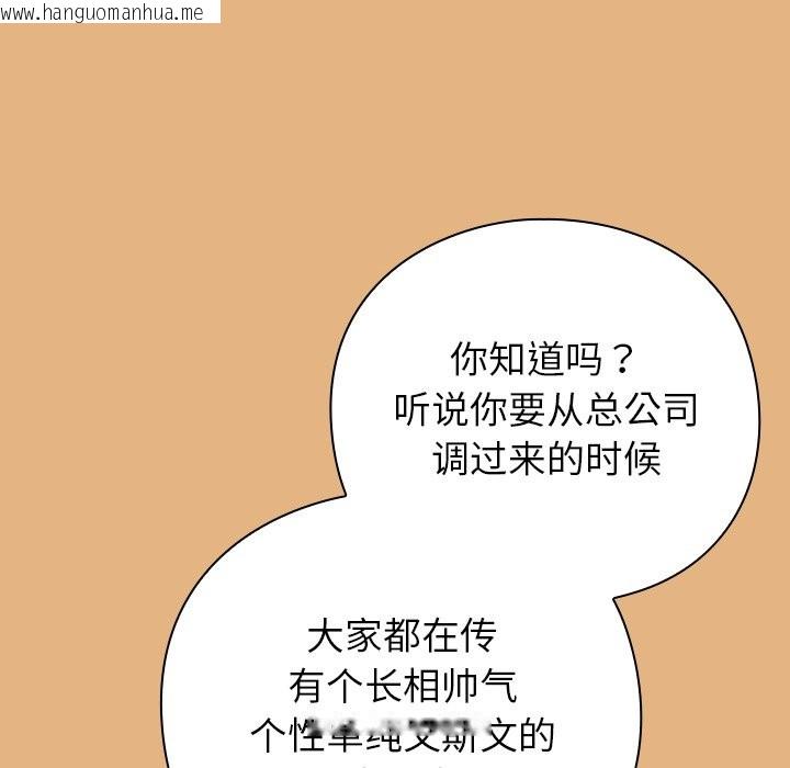 韩国漫画摸鱼生存指南韩漫_摸鱼生存指南-第1话在线免费阅读-韩国漫画-第166张图片