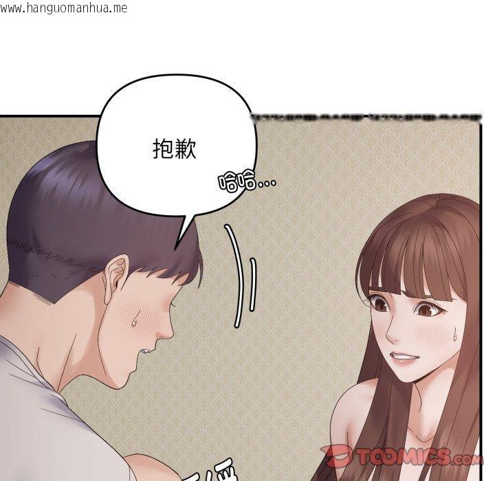 韩国漫画邻居跑路中韩漫_邻居跑路中-第46话在线免费阅读-韩国漫画-第75张图片