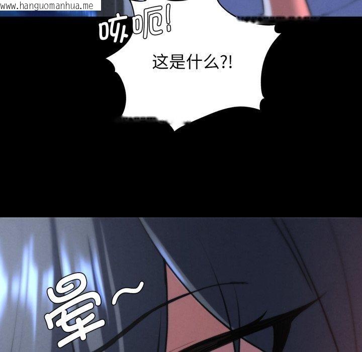 韩国漫画危险同学会韩漫_危险同学会-第68话在线免费阅读-韩国漫画-第57张图片