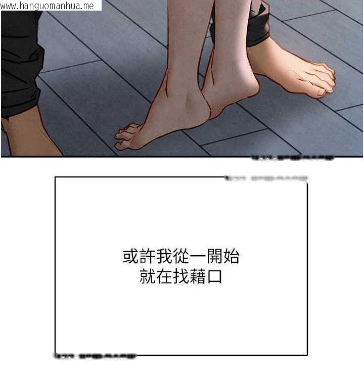 韩国漫画欲海交锋韩漫_欲海交锋-第一季-最终话-山雨欲来风满楼在线免费阅读-韩国漫画-第94张图片