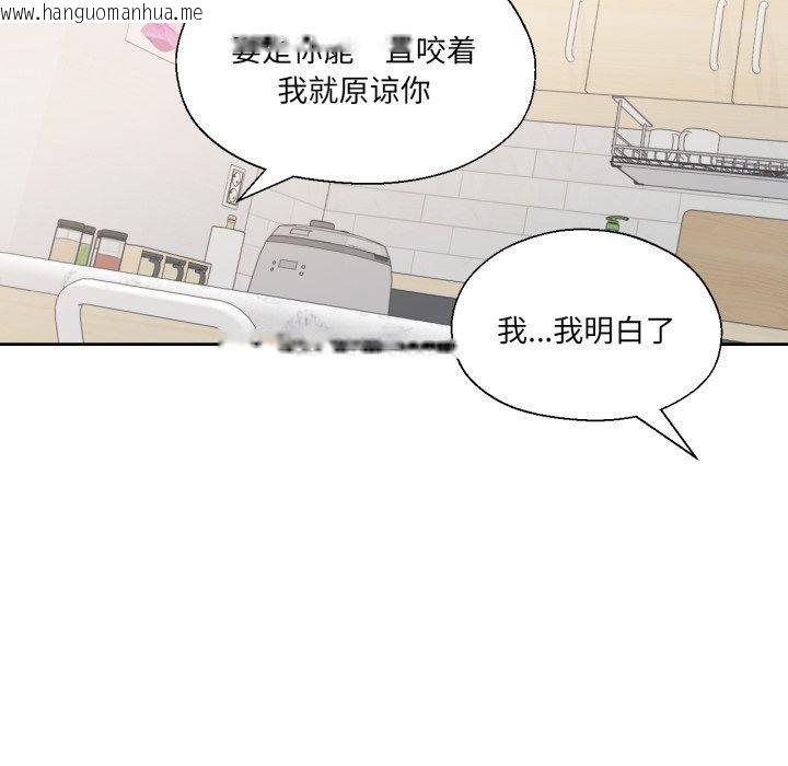 韩国漫画我的傻瓜男友韩漫_我的傻瓜男友-第14话在线免费阅读-韩国漫画-第86张图片