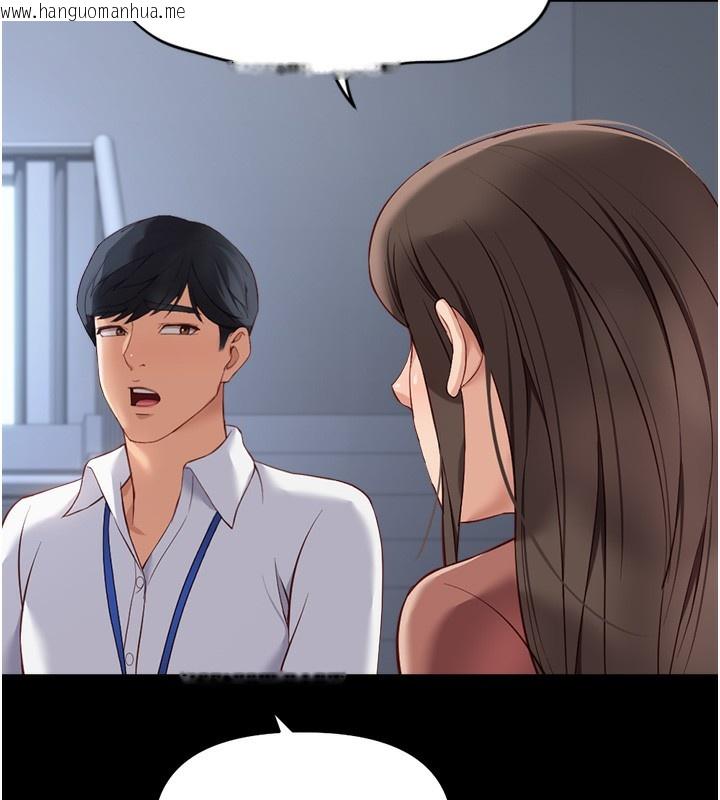 韩国漫画鲁蛇社畜的金手指韩漫_鲁蛇社畜的金手指-第23话-妳能给我什么好处?在线免费阅读-韩国漫画-第101张图片
