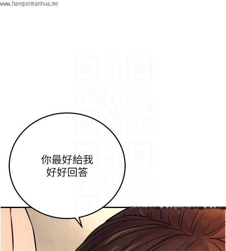 韩国漫画公务员的桃色副业韩漫_公务员的桃色副业-第20话-家中坐拥炮友跟母狗在线免费阅读-韩国漫画-第30张图片