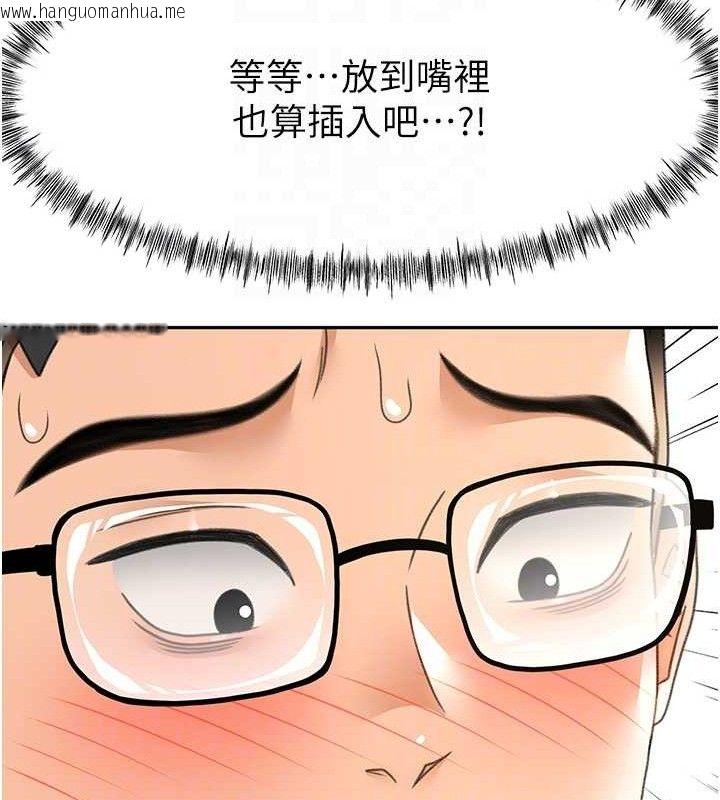韩国漫画顶加套房的春天韩漫_顶加套房的春天-第20话-葛格~要不要尝尝处女鲍?在线免费阅读-韩国漫画-第88张图片