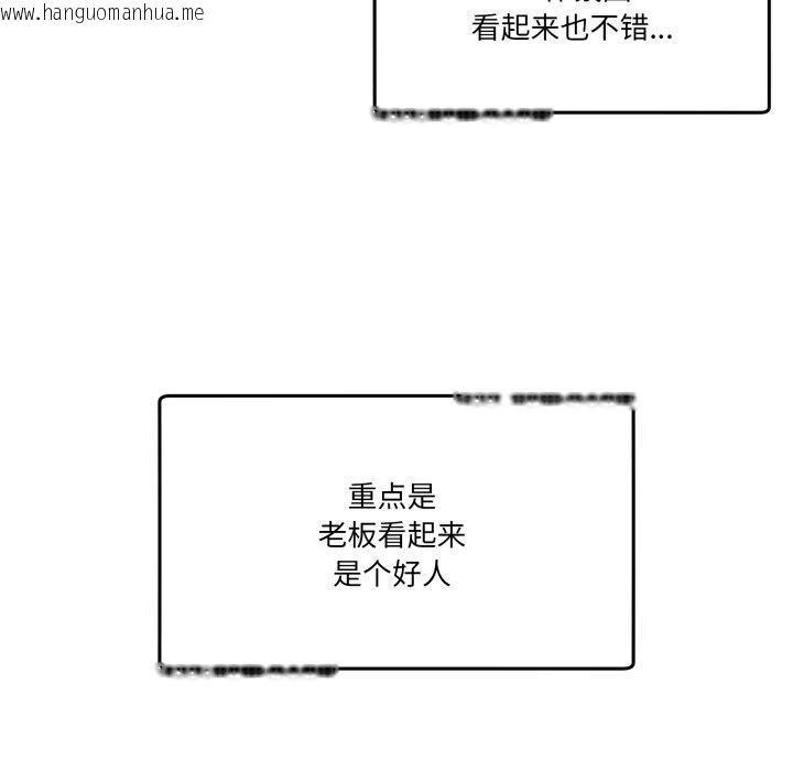 韩国漫画男人止步韩漫_男人止步-第9话在线免费阅读-韩国漫画-第158张图片
